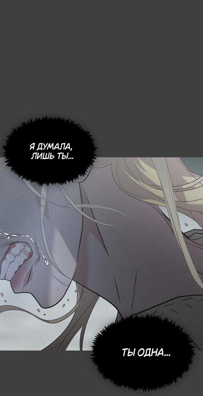 Манга Книга мёртвых - Глава 9 Страница 76
