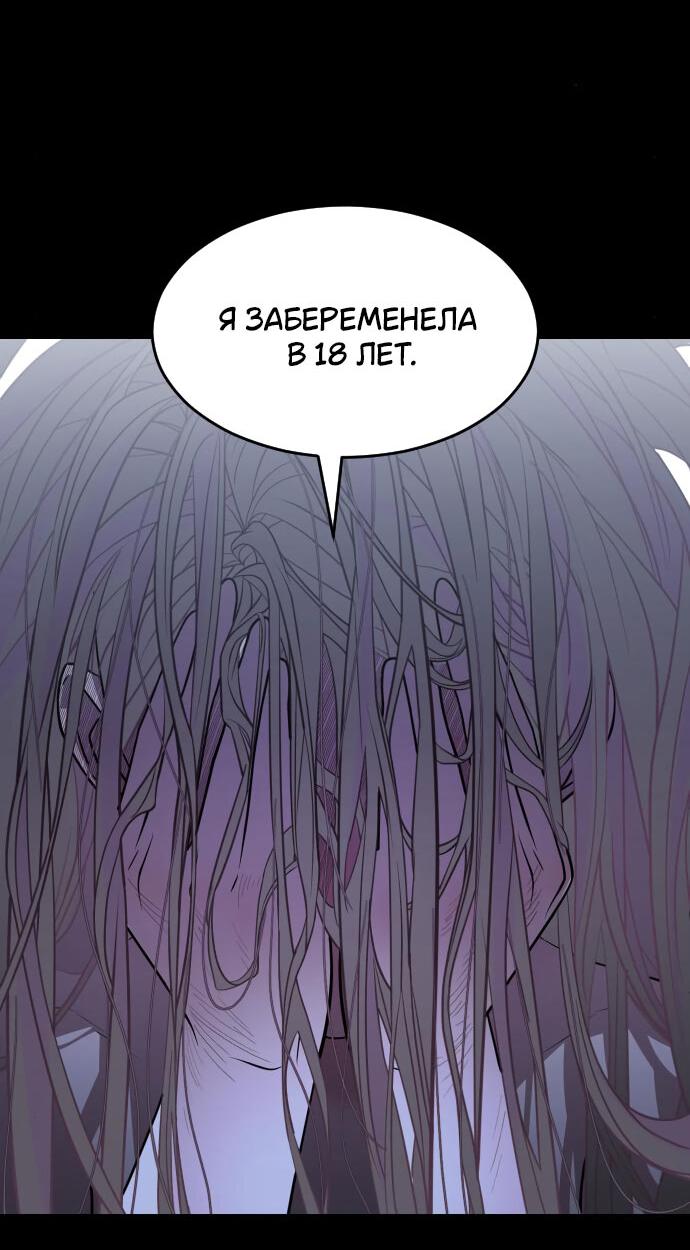Манга Книга мёртвых - Глава 9 Страница 59