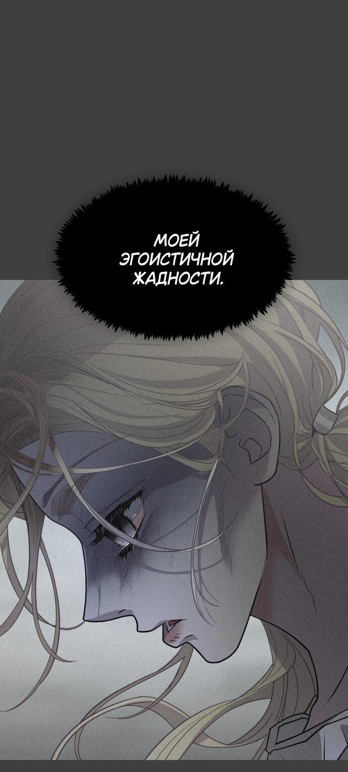 Манга Книга мёртвых - Глава 9 Страница 75