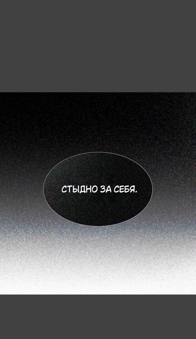Манга Книга мёртвых - Глава 8 Страница 21