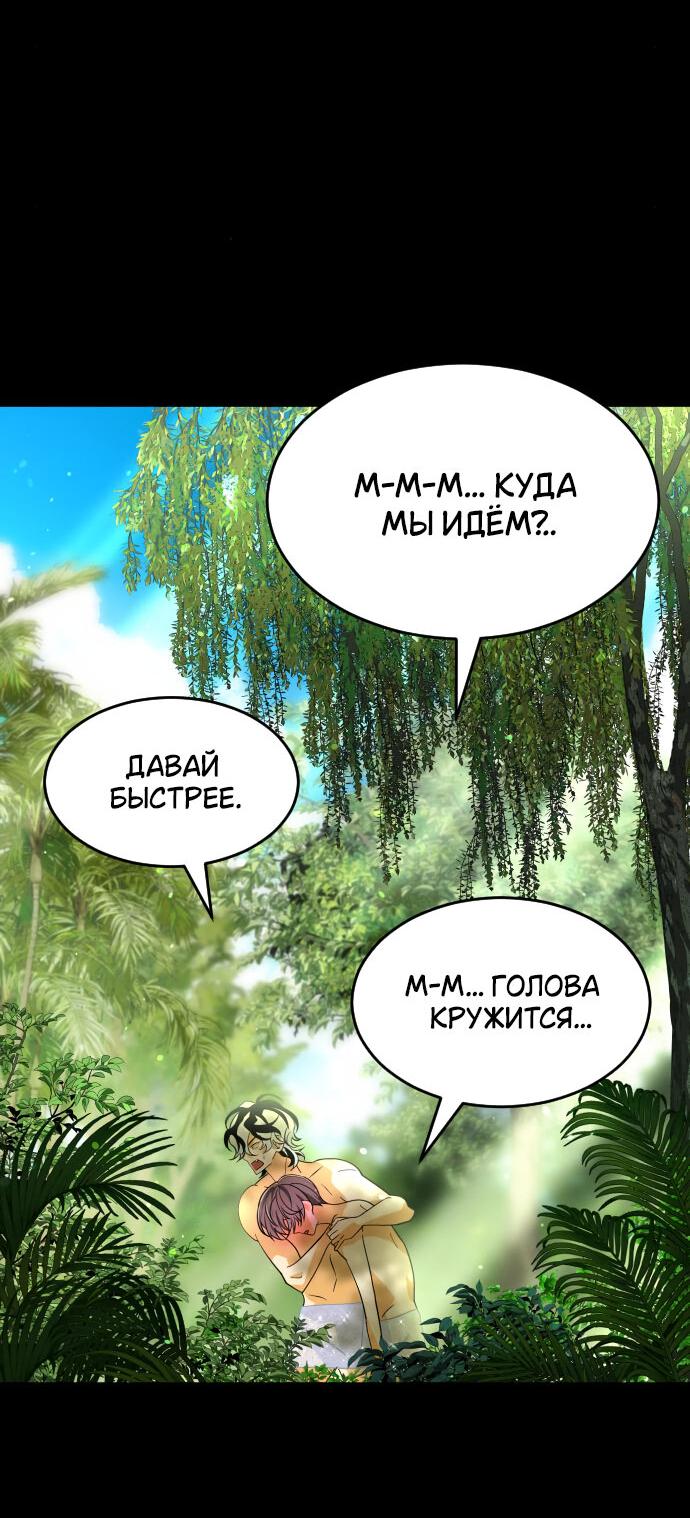 Манга Книга мёртвых - Глава 8 Страница 86