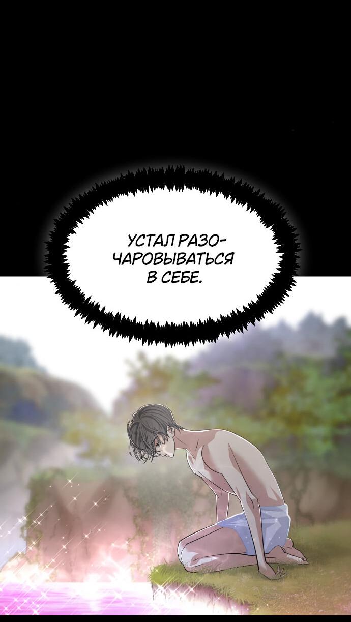 Манга Книга мёртвых - Глава 8 Страница 16