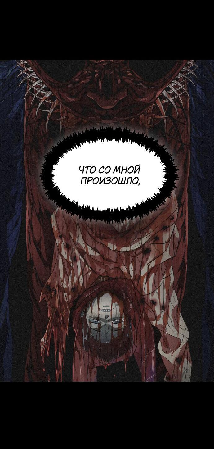 Манга Книга мёртвых - Глава 8 Страница 45