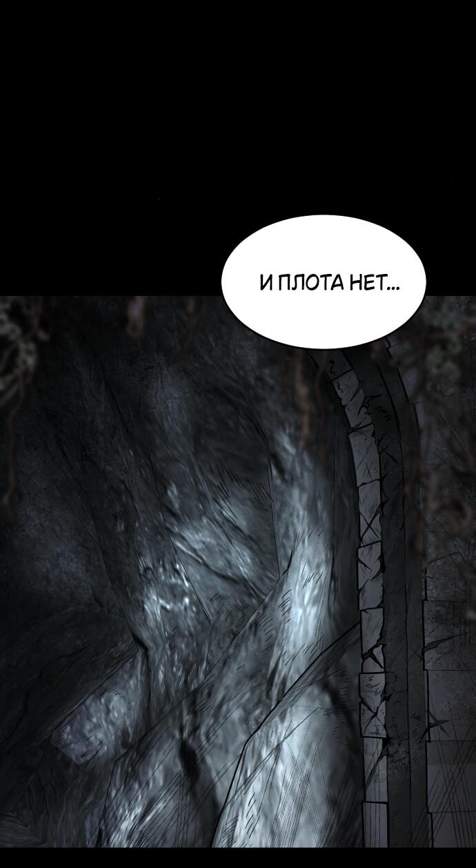 Манга Книга мёртвых - Глава 8 Страница 92