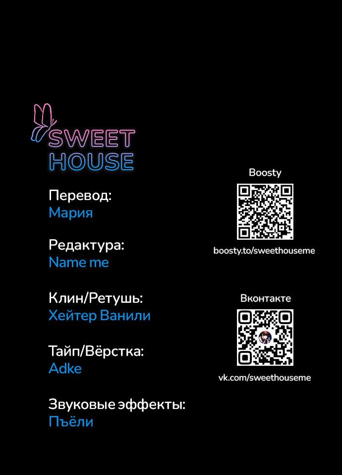 Манга Книга мёртвых - Глава 8 Страница 99