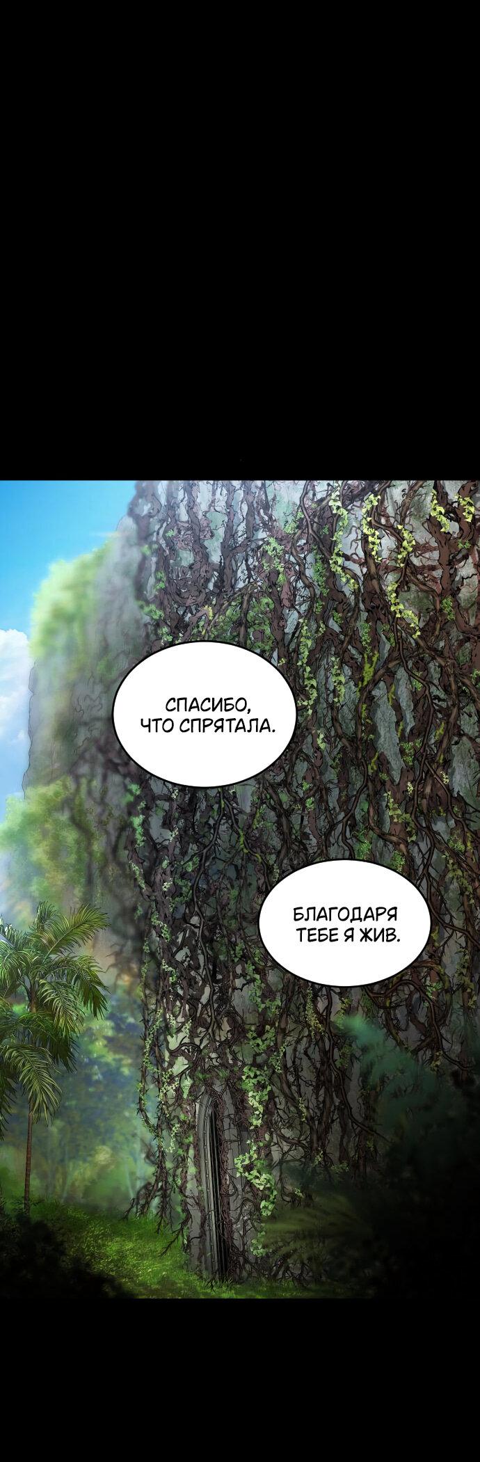 Манга Книга мёртвых - Глава 8 Страница 49
