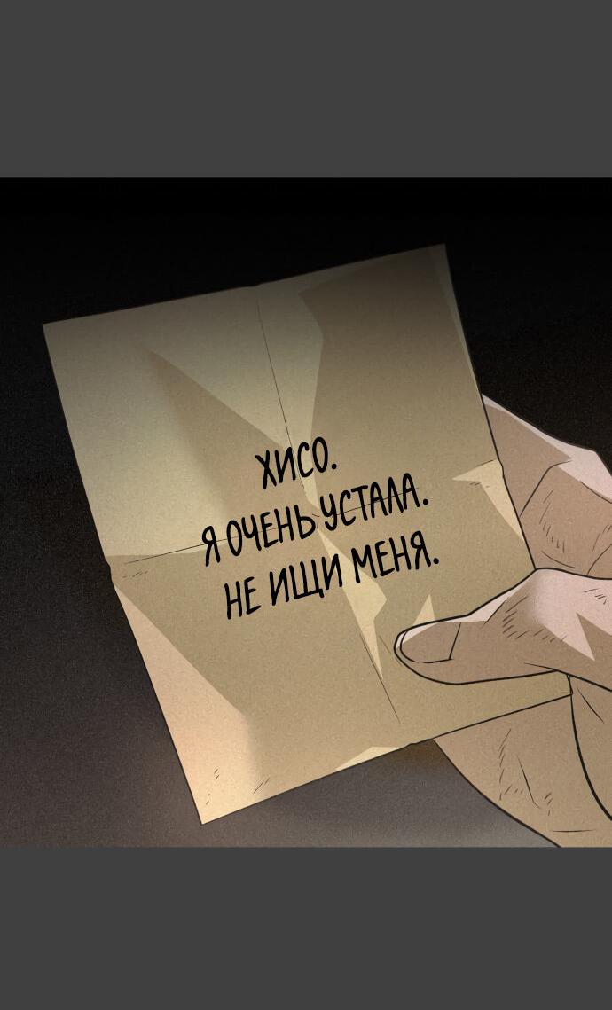Манга Книга мёртвых - Глава 8 Страница 41