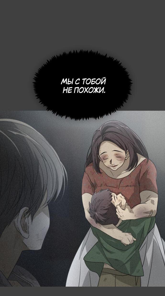 Манга Книга мёртвых - Глава 8 Страница 35
