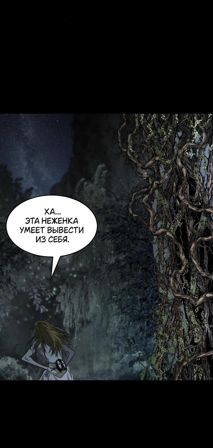 Манга Книга мёртвых - Глава 7 Страница 62