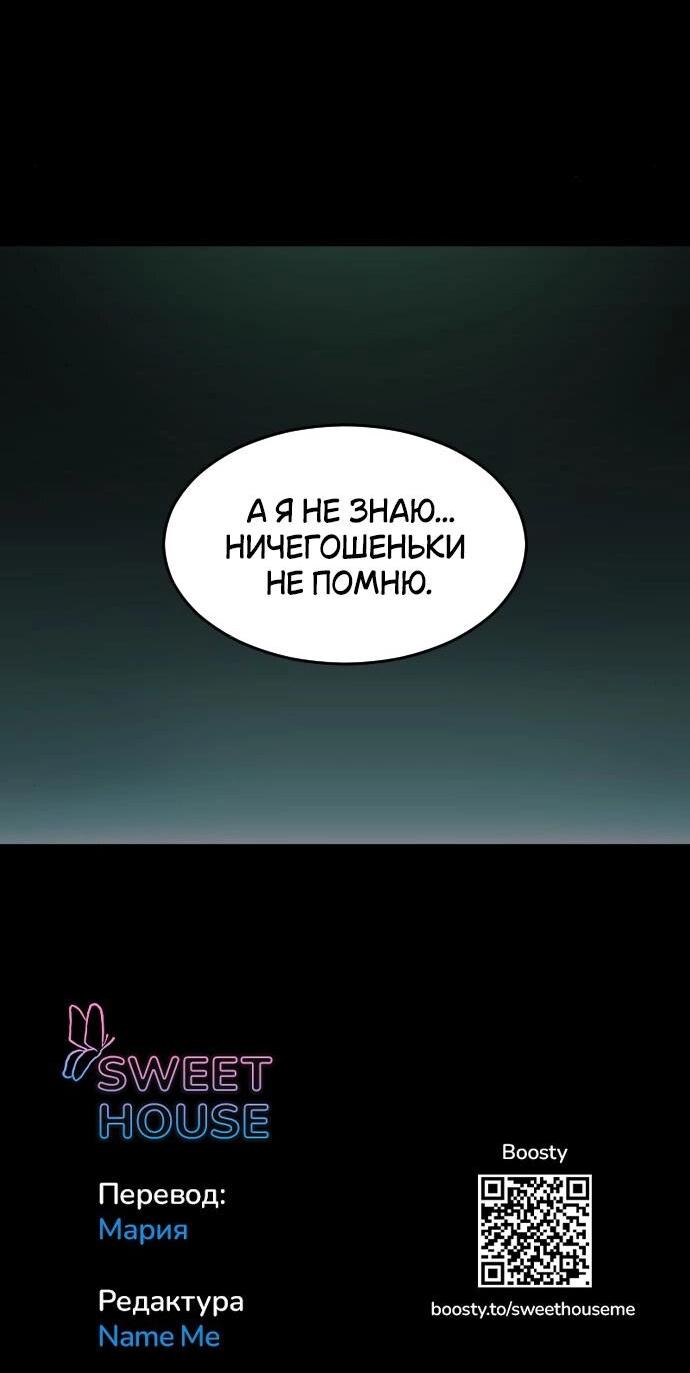 Манга Книга мёртвых - Глава 7 Страница 114