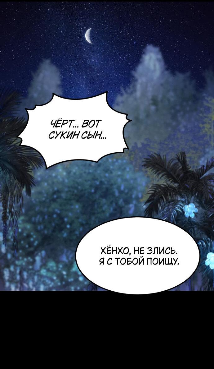 Манга Книга мёртвых - Глава 6 Страница 76