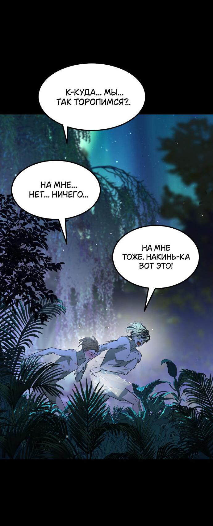 Манга Книга мёртвых - Глава 4 Страница 62