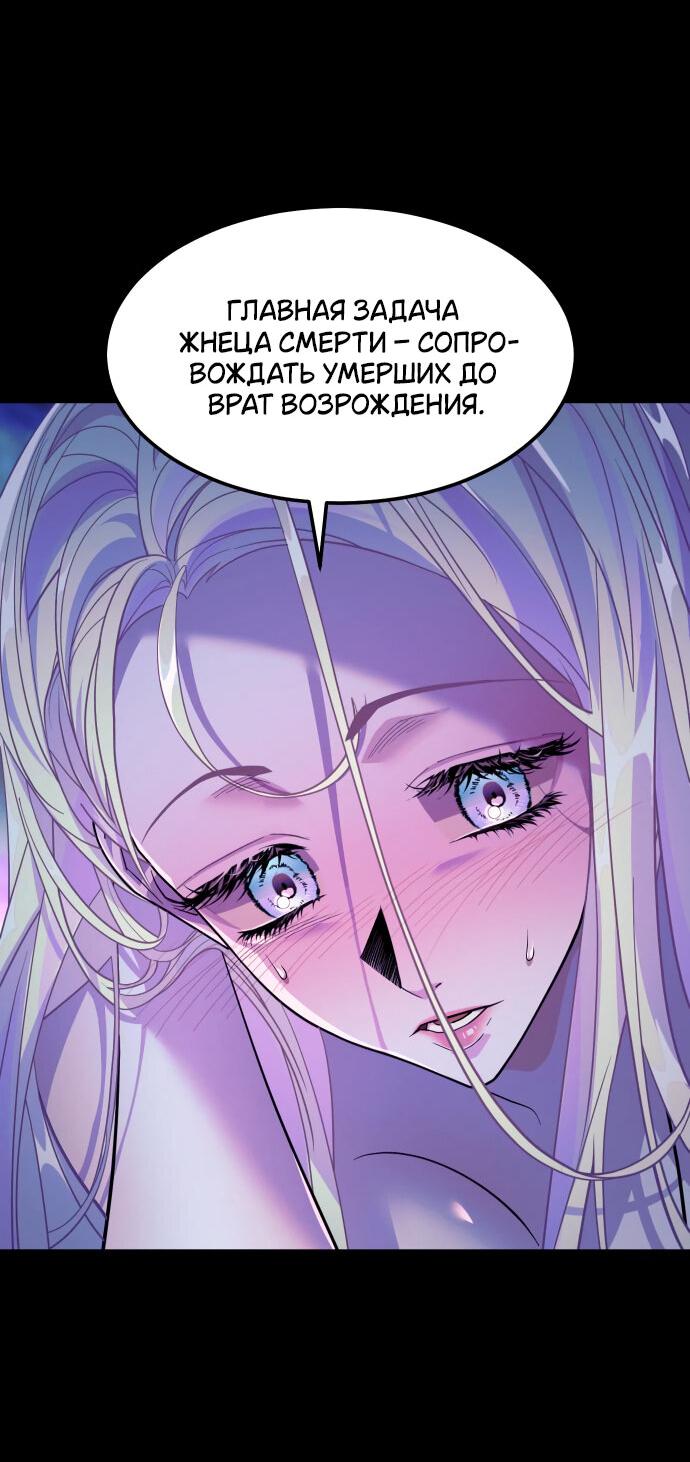 Манга Книга мёртвых - Глава 4 Страница 47