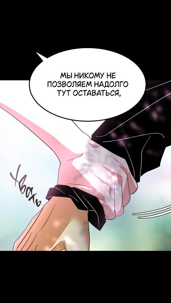 Манга Книга мёртвых - Глава 3 Страница 64