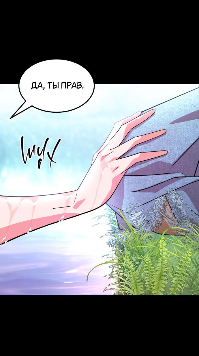 Манга Книга мёртвых - Глава 3 Страница 78