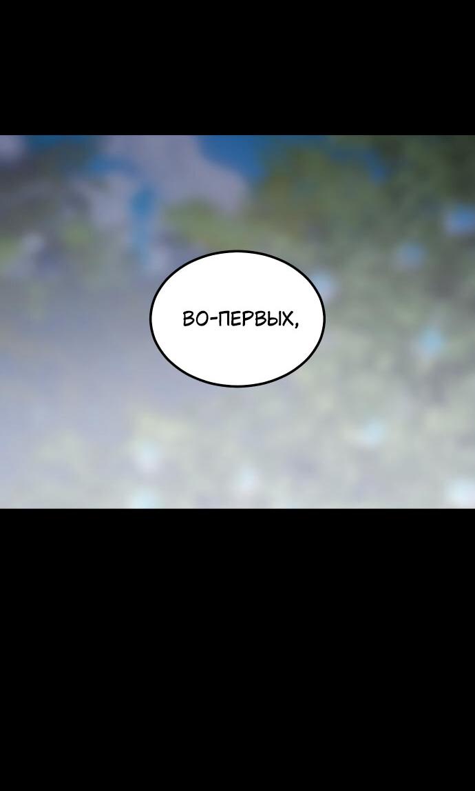 Манга Книга мёртвых - Глава 3 Страница 16