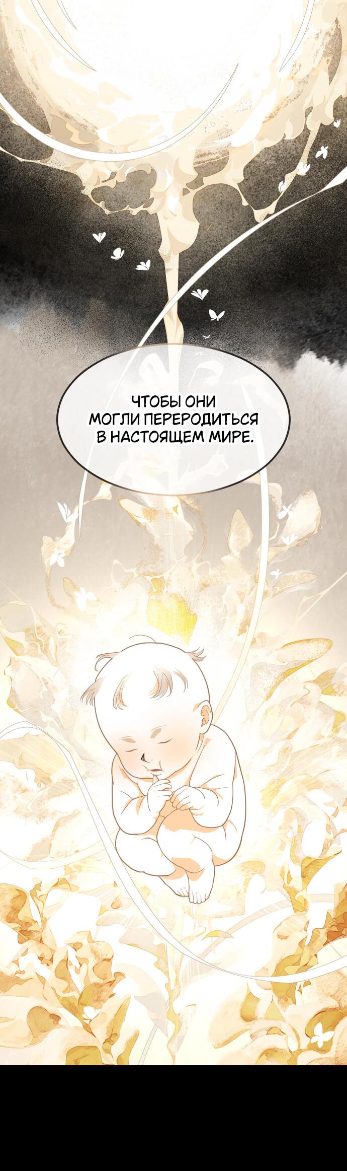 Манга Книга мёртвых - Глава 3 Страница 29