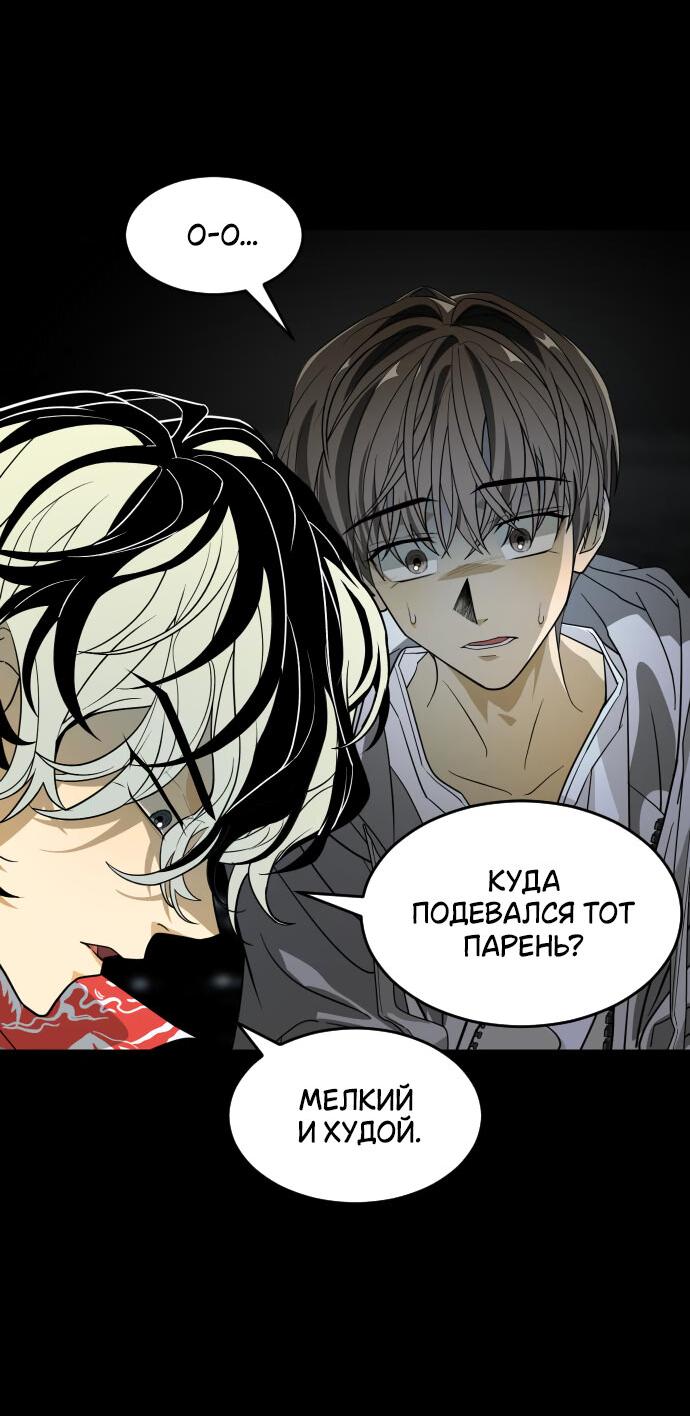 Манга Книга мёртвых - Глава 2 Страница 80