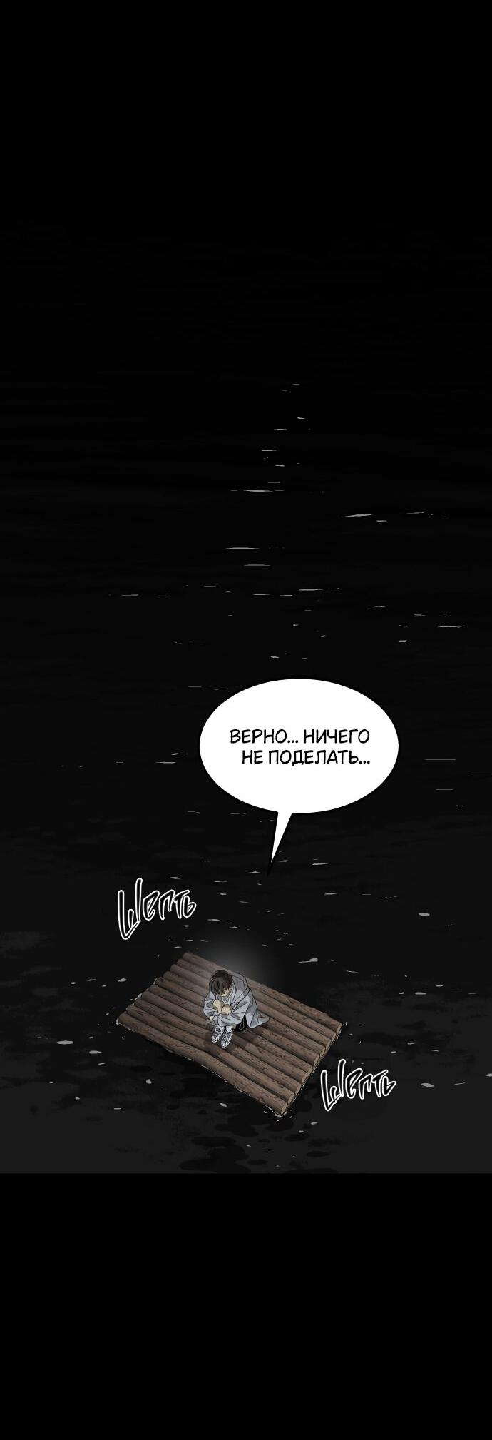 Манга Книга мёртвых - Глава 2 Страница 62