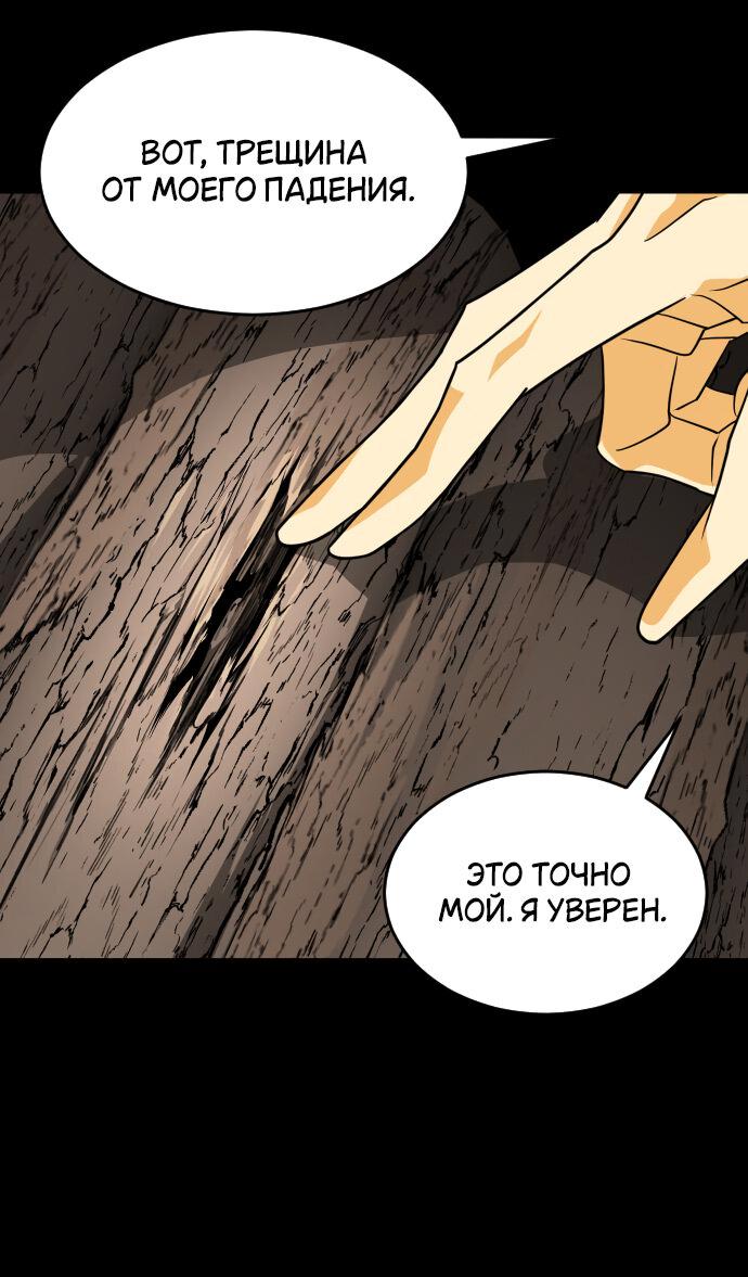 Манга Книга мёртвых - Глава 2 Страница 79