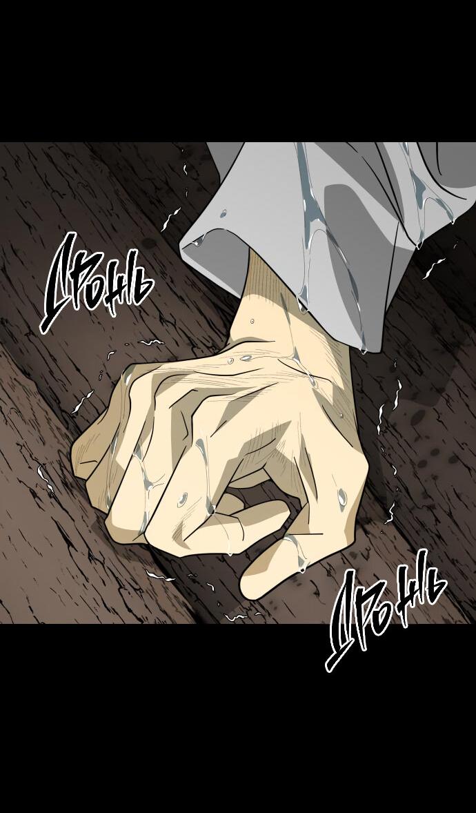 Манга Книга мёртвых - Глава 2 Страница 50