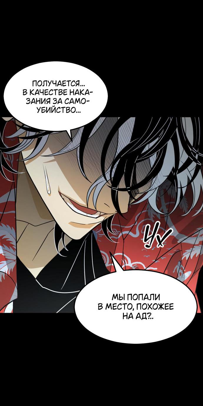Манга Книга мёртвых - Глава 2 Страница 114