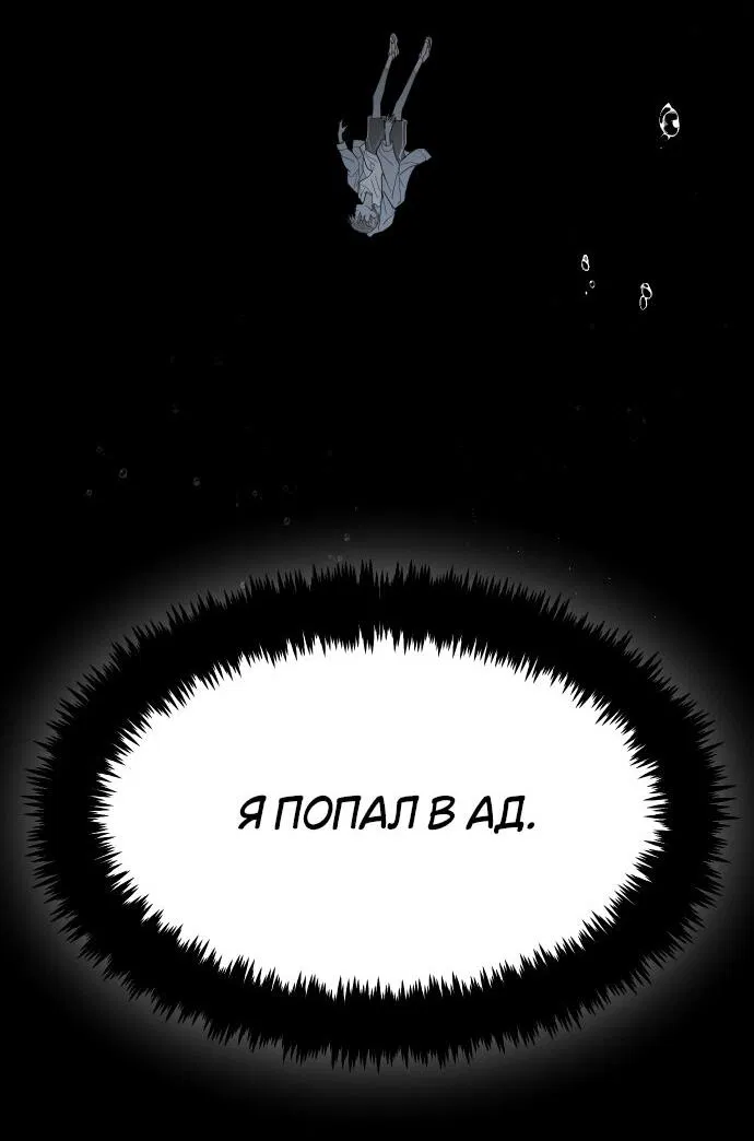 Манга Книга мёртвых - Глава 1 Страница 96