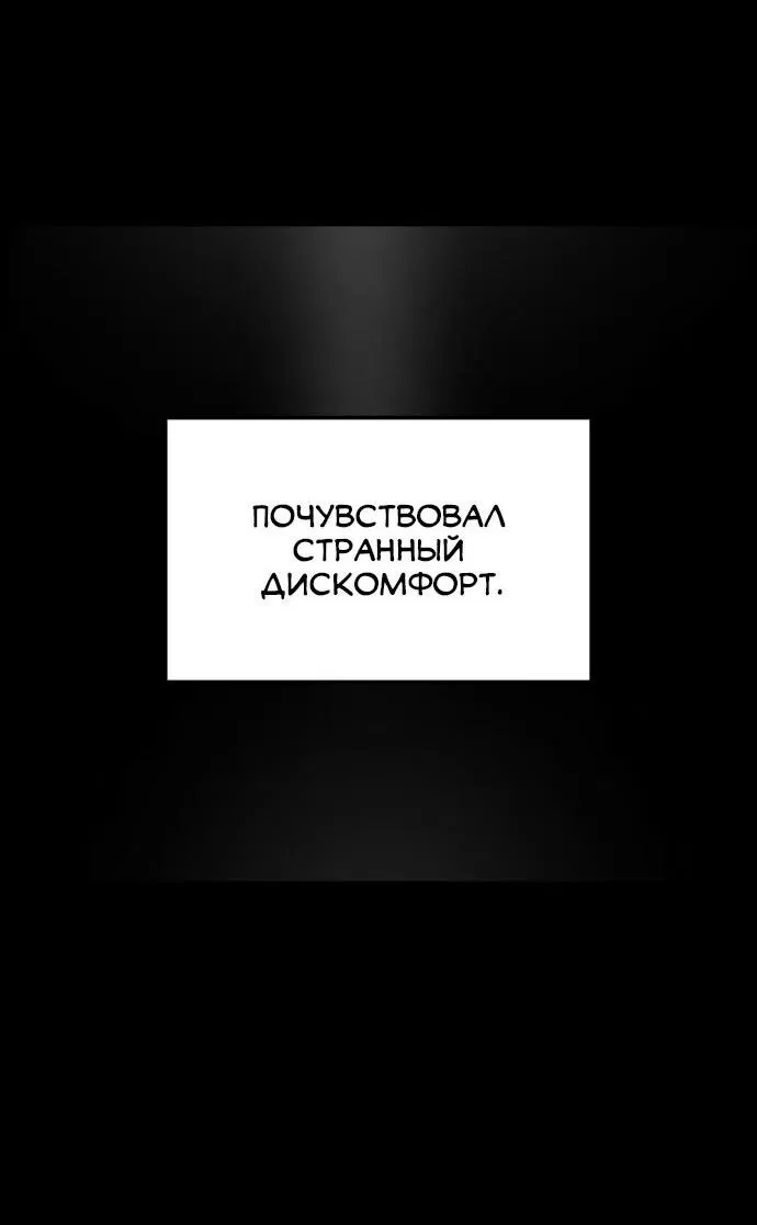 Манга Книга мёртвых - Глава 1 Страница 12