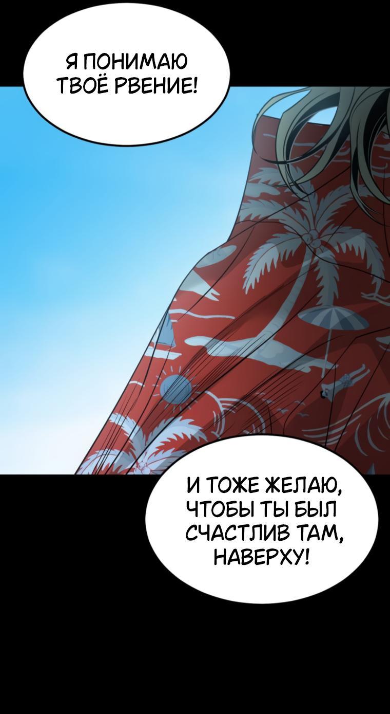 Манга Книга мёртвых - Глава 65 Страница 71