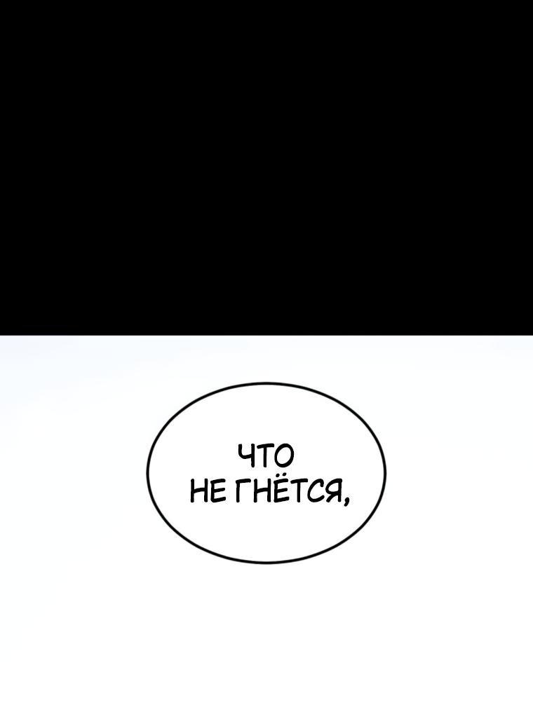 Манга Книга мёртвых - Глава 65 Страница 1