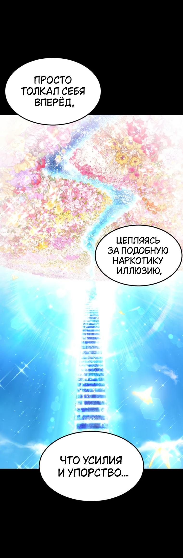 Манга Книга мёртвых - Глава 65 Страница 23
