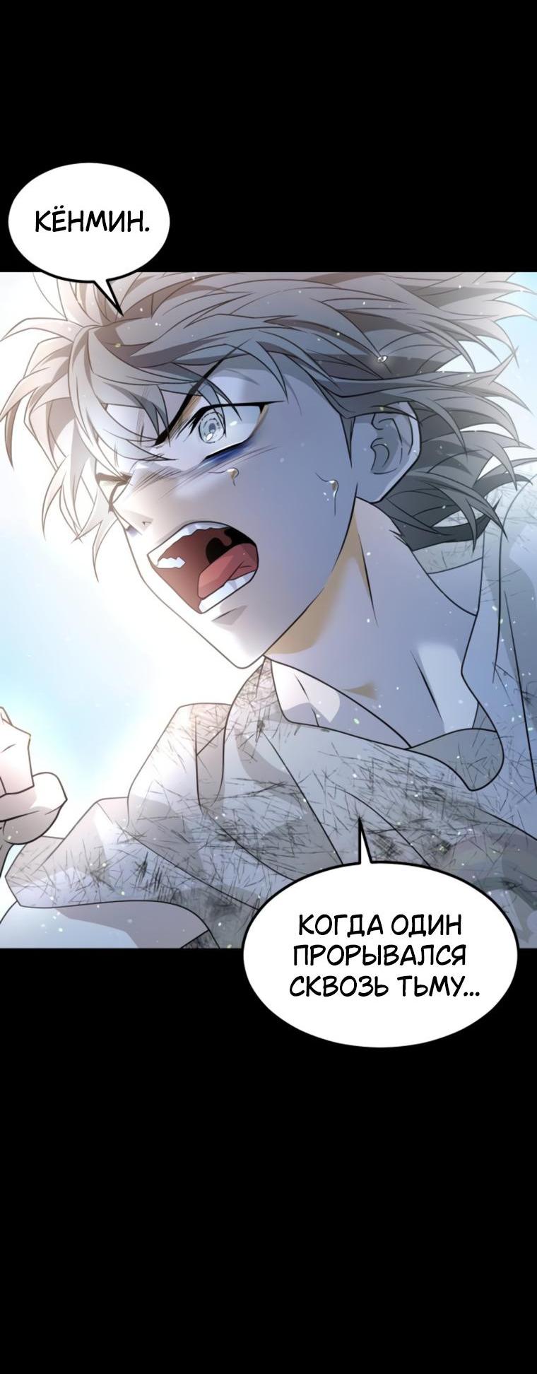 Манга Книга мёртвых - Глава 65 Страница 63