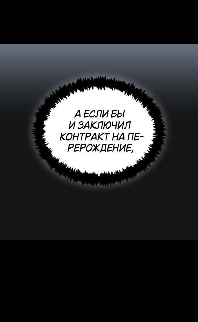 Манга Книга мёртвых - Глава 64 Страница 24