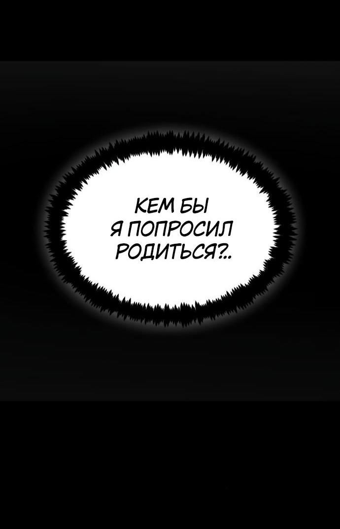 Манга Книга мёртвых - Глава 64 Страница 25