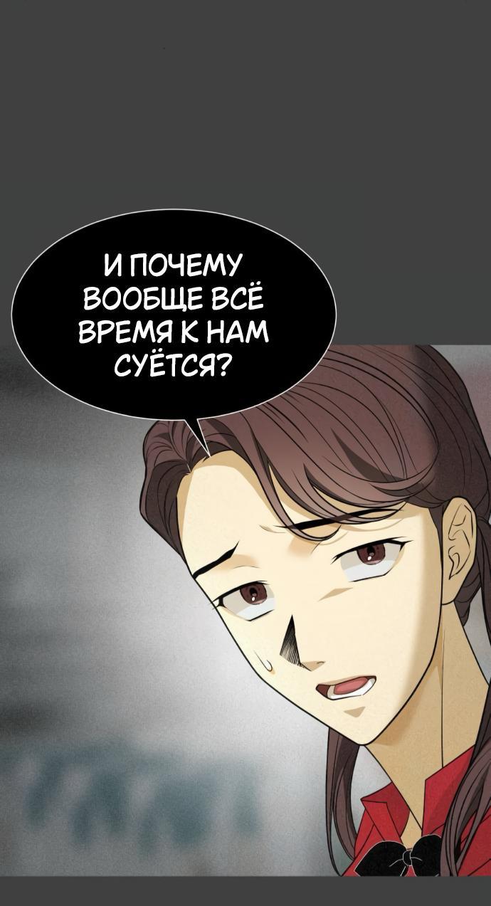 Манга Книга мёртвых - Глава 64 Страница 54