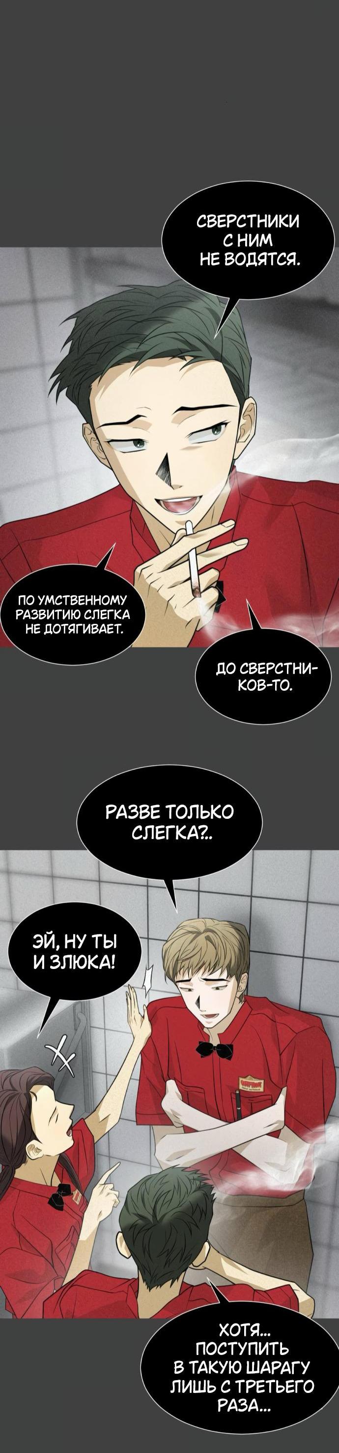 Манга Книга мёртвых - Глава 64 Страница 55