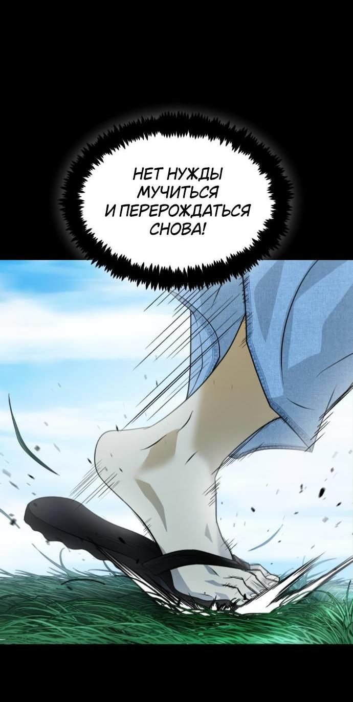 Манга Книга мёртвых - Глава 64 Страница 22