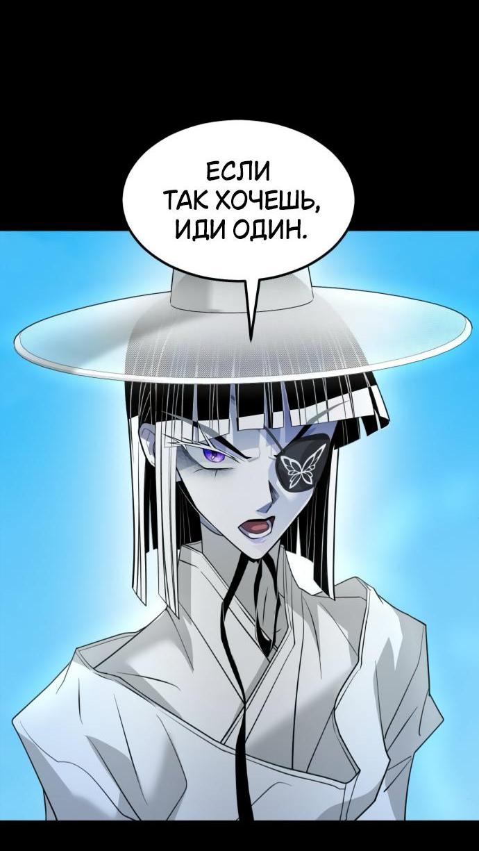 Манга Книга мёртвых - Глава 63 Страница 39