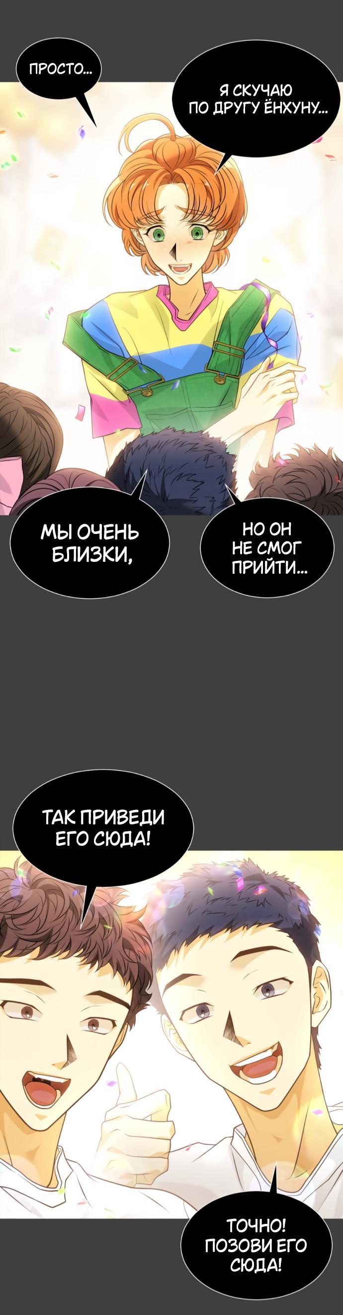 Манга Книга мёртвых - Глава 63 Страница 71
