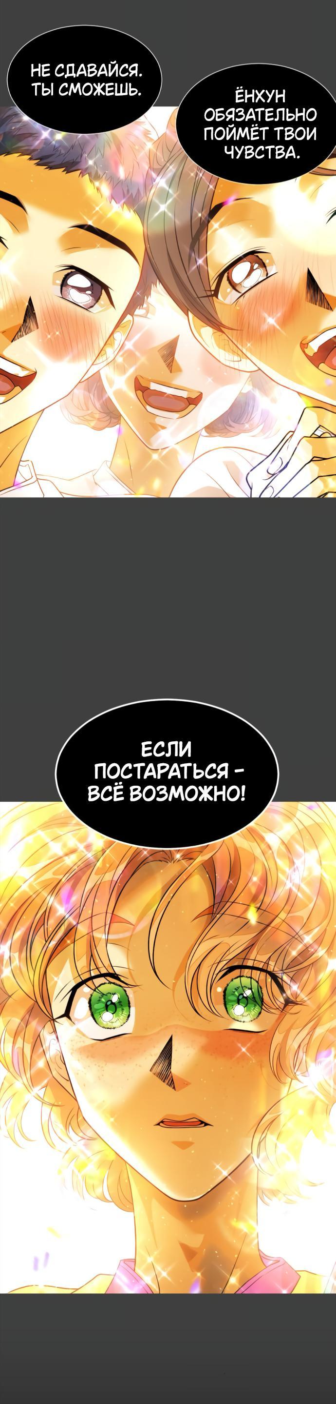 Манга Книга мёртвых - Глава 63 Страница 74