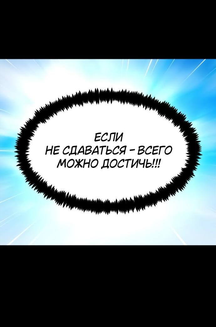 Манга Книга мёртвых - Глава 63 Страница 77