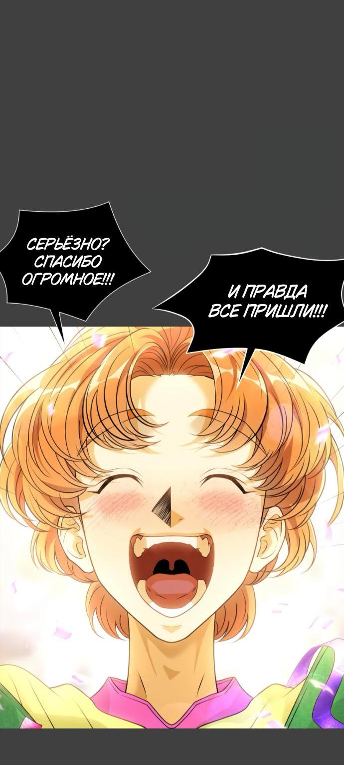 Манга Книга мёртвых - Глава 63 Страница 68