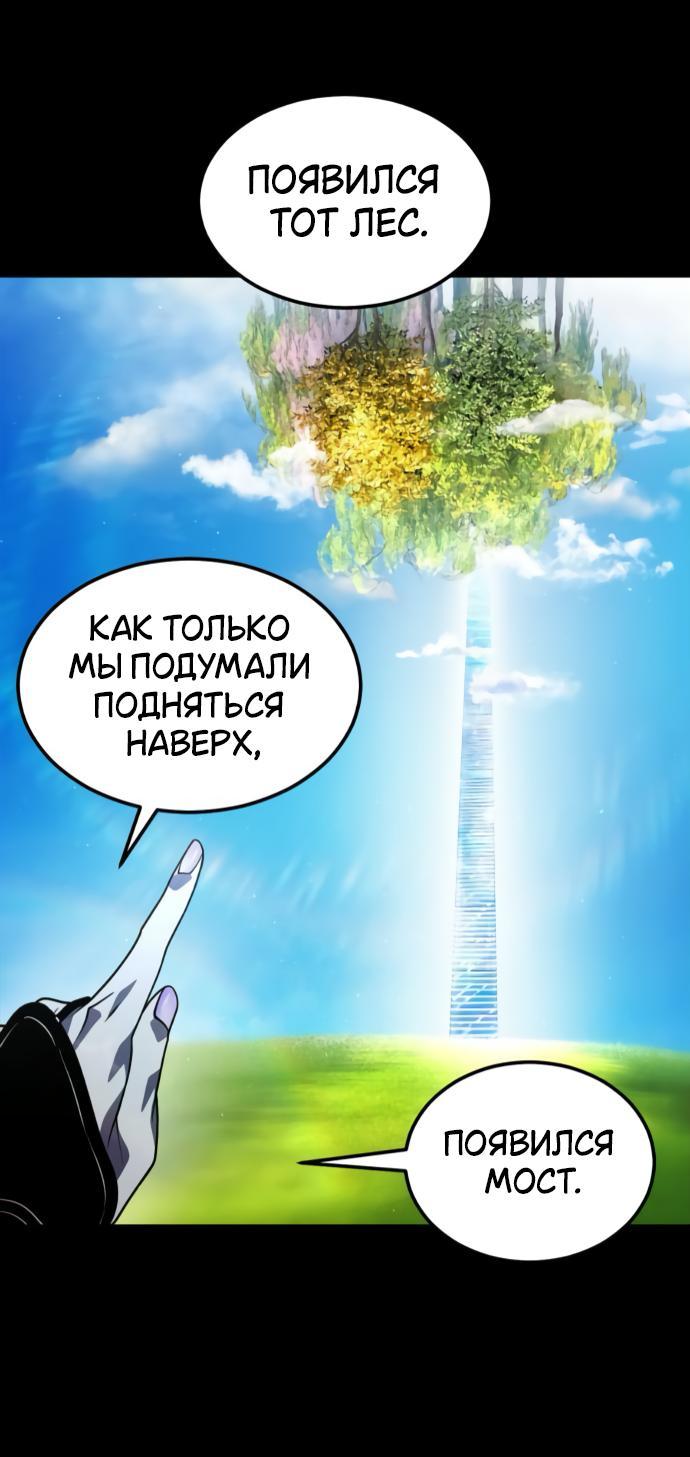 Манга Книга мёртвых - Глава 63 Страница 10