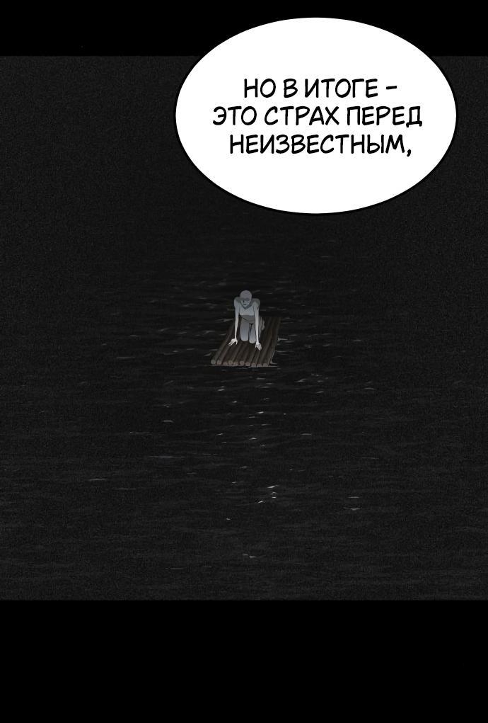Манга Книга мёртвых - Глава 61 Страница 17