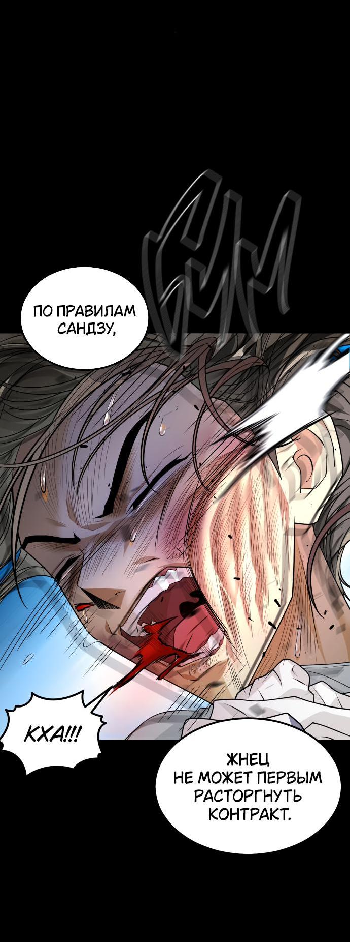 Манга Книга мёртвых - Глава 61 Страница 77