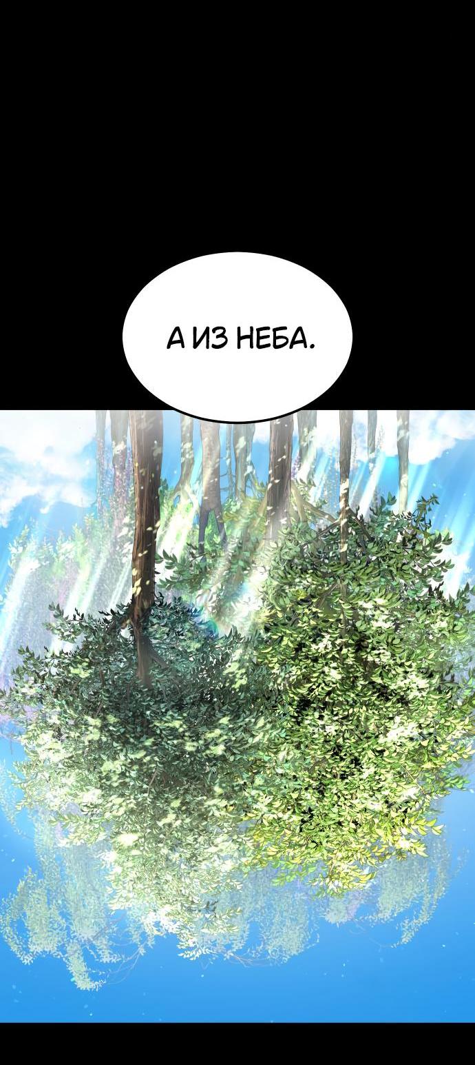 Манга Книга мёртвых - Глава 61 Страница 29