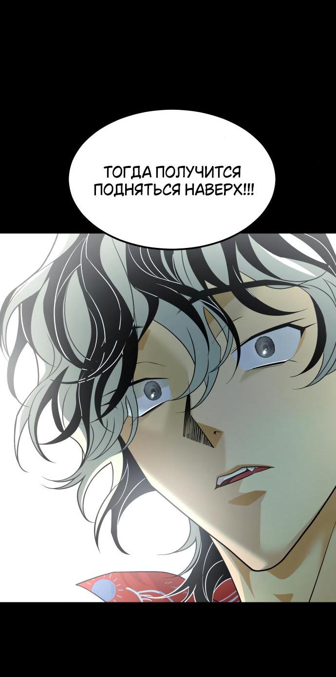 Манга Книга мёртвых - Глава 61 Страница 3