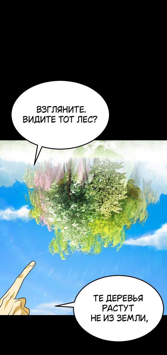 Манга Книга мёртвых - Глава 61 Страница 28