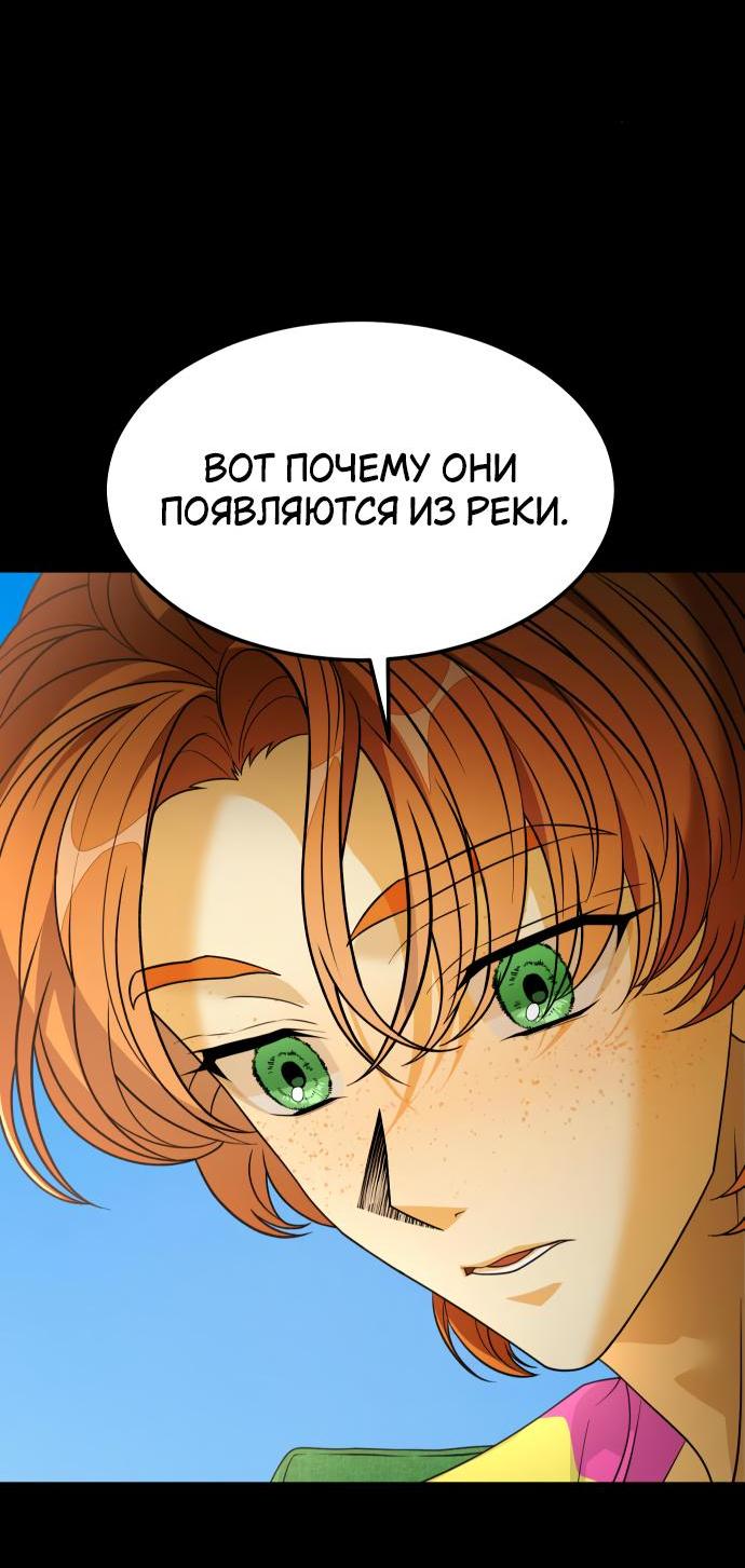 Манга Книга мёртвых - Глава 61 Страница 20