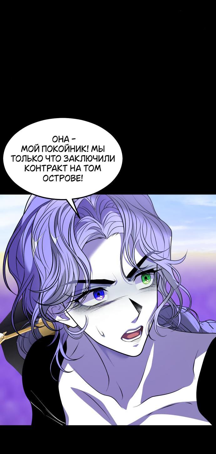 Манга Книга мёртвых - Глава 61 Страница 53
